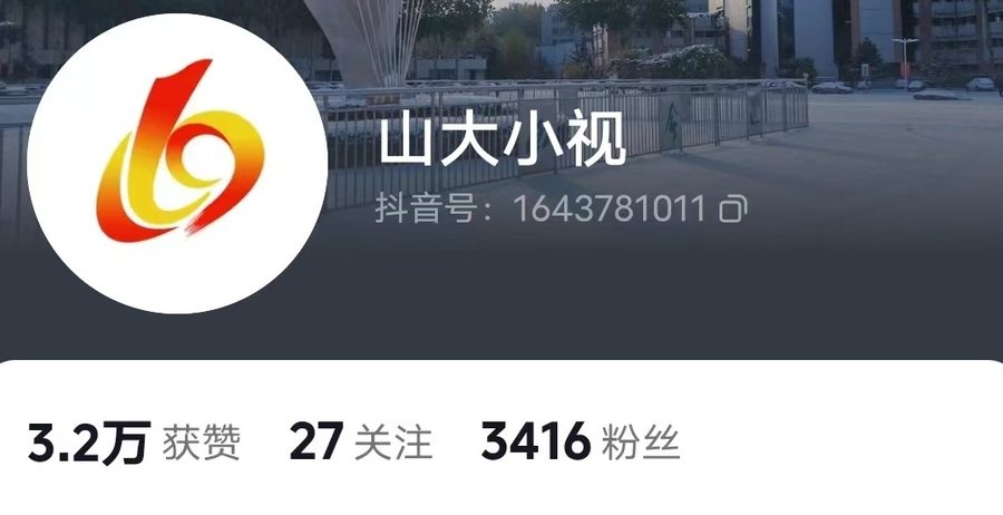 山大小视抖音主页：获赞3.2万、粉丝3416
