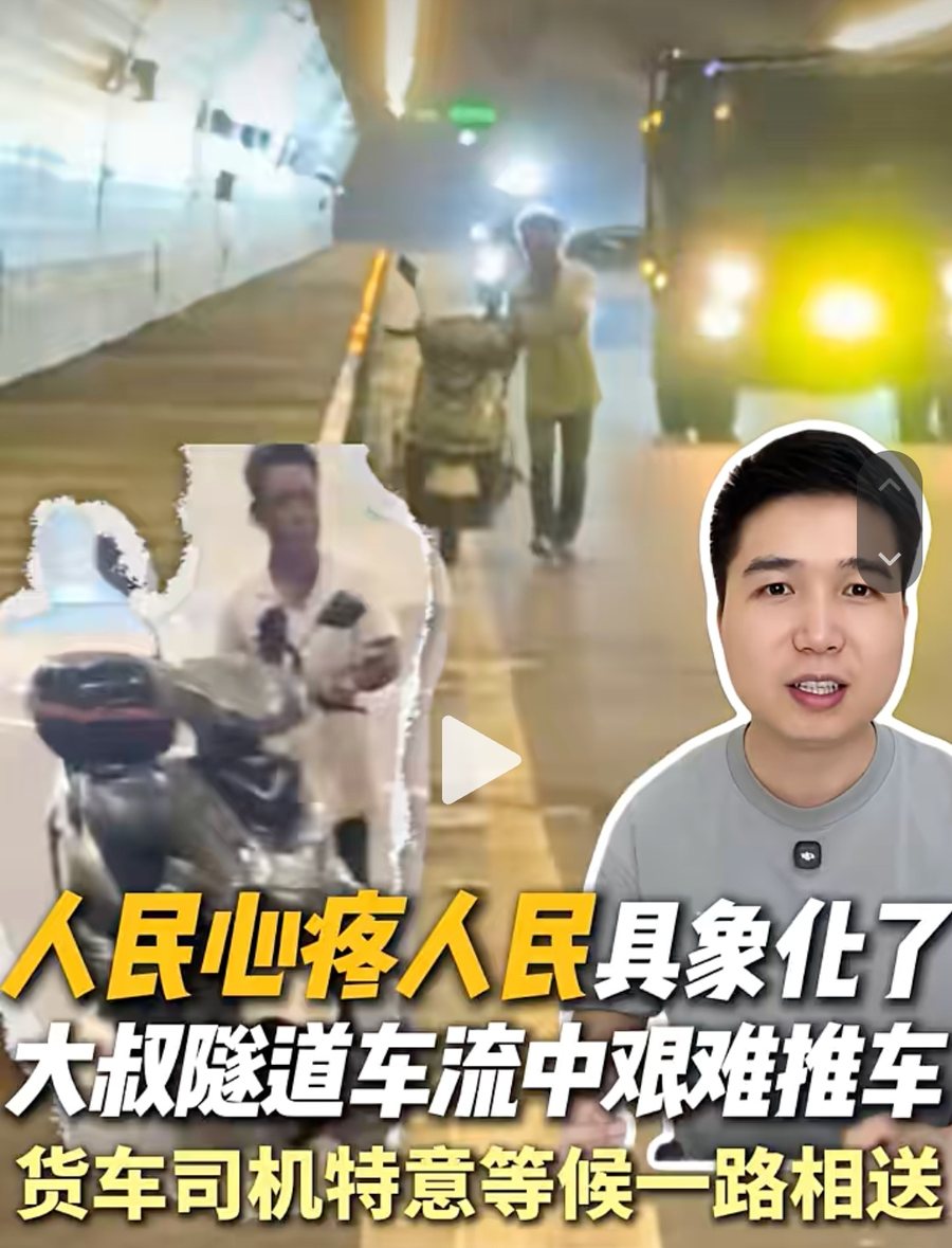 人民心疼人民具象化了视频画面