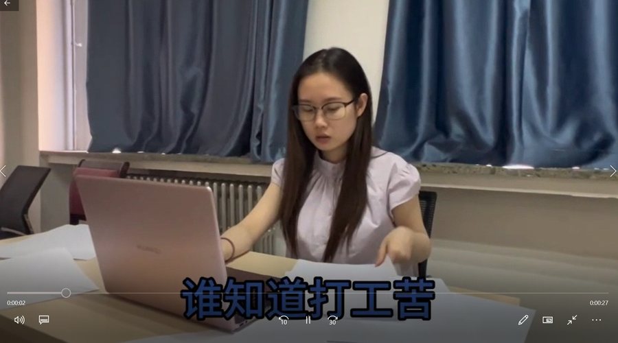脉动30秒广告画面：打工苦