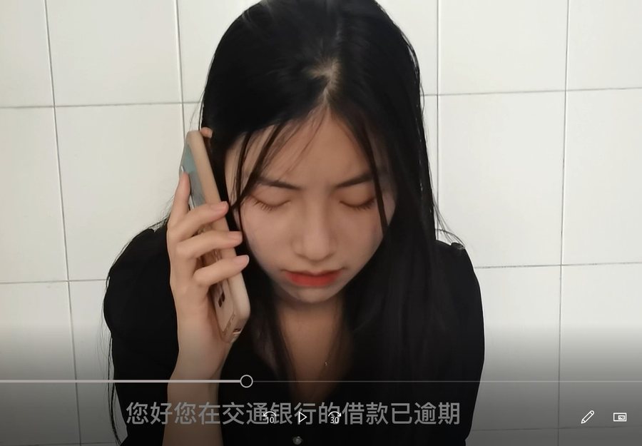 公益短片出界画面：催收电话